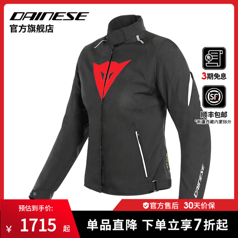 DAINESE女士防士水保暖机车服