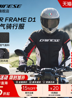 DAINESE/丹尼斯AIR FRAME D1摩托车骑行服赛车服夏季透气机车服男