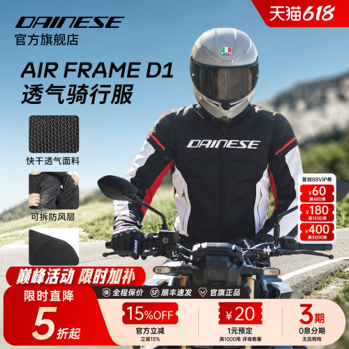 丹尼斯AIRFRAMED1夏季骑行服
