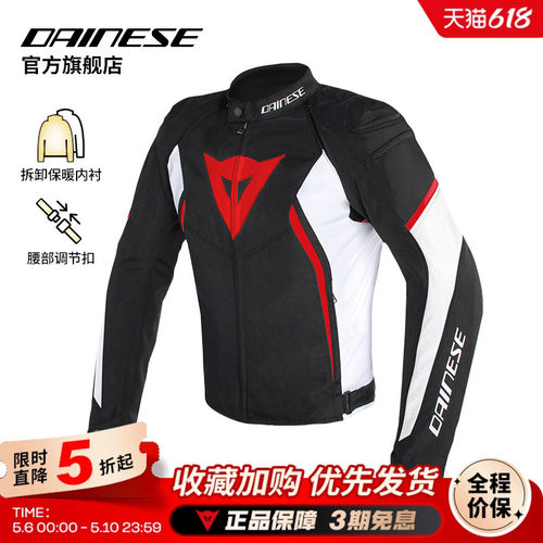 Dainese摩托车骑行服可拆卸