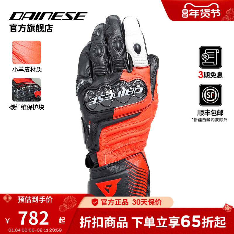 DAINESE/丹尼斯CARBON 4长款手套摩托车赛道竞速骑行碳纤维防护男