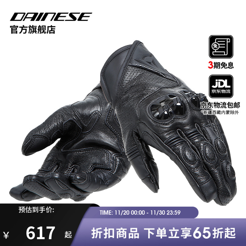 DAINESE摩托车城市运动骑行手套