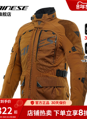DAINESE/丹尼斯 SPRINGBOK摩托车 摩旅骑行服越野四季拉力服男