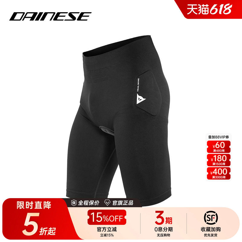 DAINESE/丹尼斯TRAIL SKINS SHORTS户外山地速降骑行短裤耐磨防护