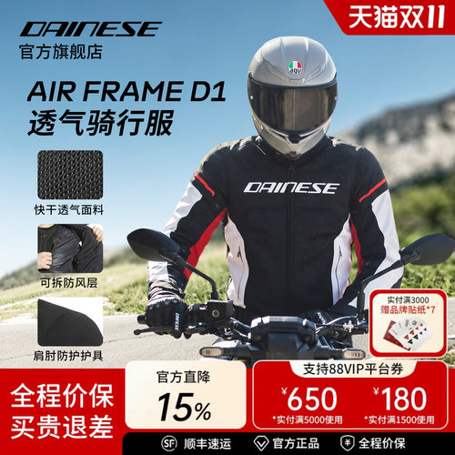 丹尼斯AIRFRAMED1骑行服