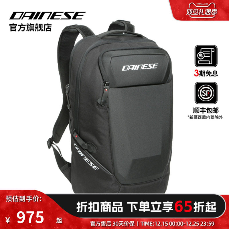 dainese防护摩托车骑行背包