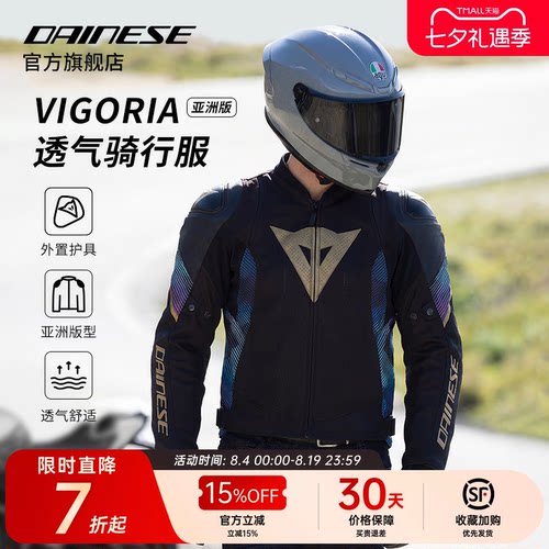 DAINESE赛道级防护亚洲版骑行服