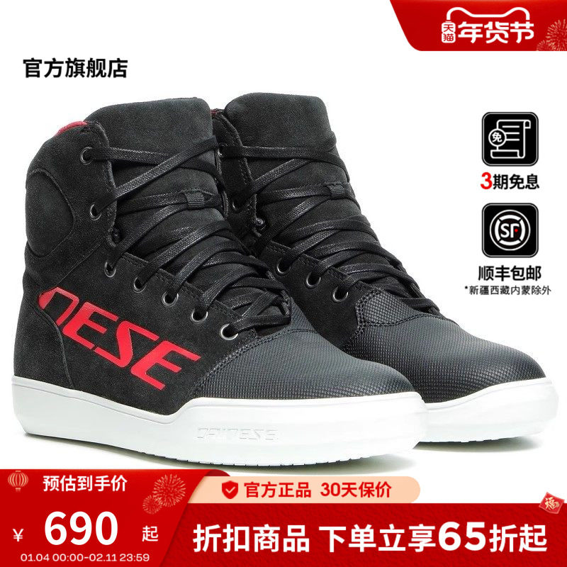 DAINESE/丹尼斯YORK D-WP摩托车 骑行鞋城市休闲机车防护男鞋