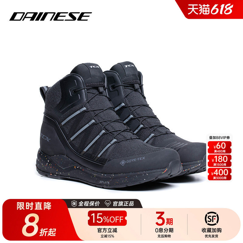 DAINESE/丹尼斯TCX SPEEDTREK GORE-TEX®多季节防护耐磨机车鞋