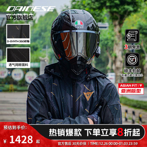 DAINESE亚洲版耐磨防摔骑行服