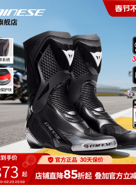 DAINESE/丹尼斯TORQUE 扭矩4摩托车骑行靴赛道竞速公路拉力靴机车