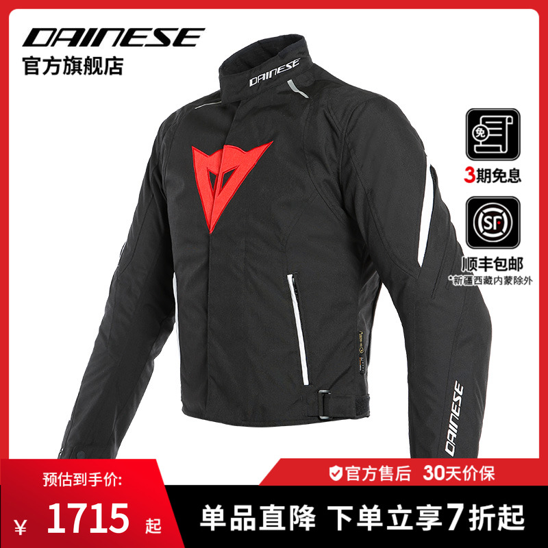DAINESE摩托车防水保暖骑行服