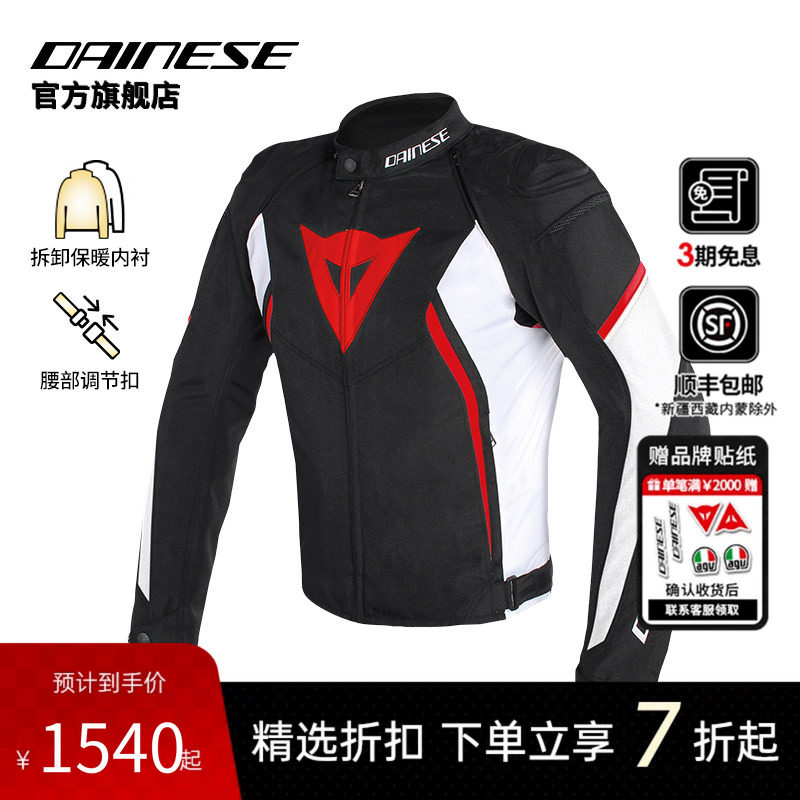 DAINESE/丹尼斯AVRO D2 TEX摩托车骑行服机车男赛车服防摔可拆卸
