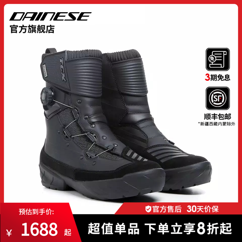 DAINESE/丹尼斯 TCX INFINITY 3 MID WP防水防摔透气耐磨拉力靴