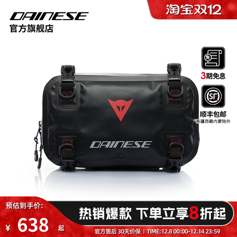 DAINESE/戴尼士骑行侧边包尾包