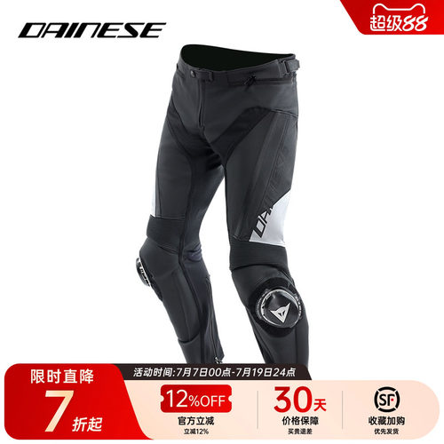 DAINESE/戴尼士摩托车骑行裤防摔