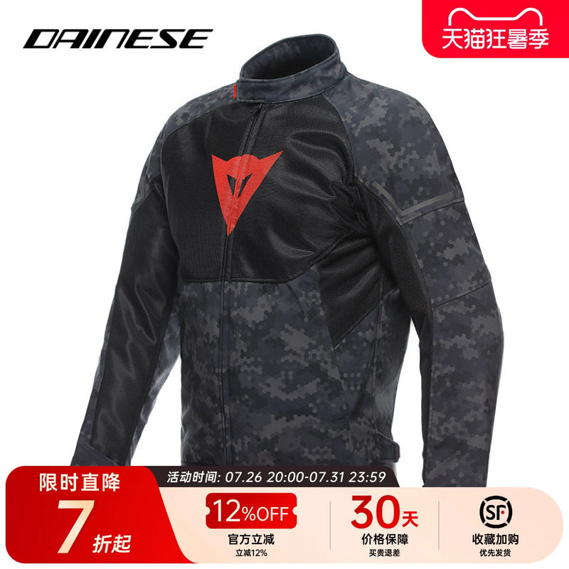 DAINESE/丹尼斯IGNITE摩托车城市休闲骑行服夏季轻量透气机车夹克