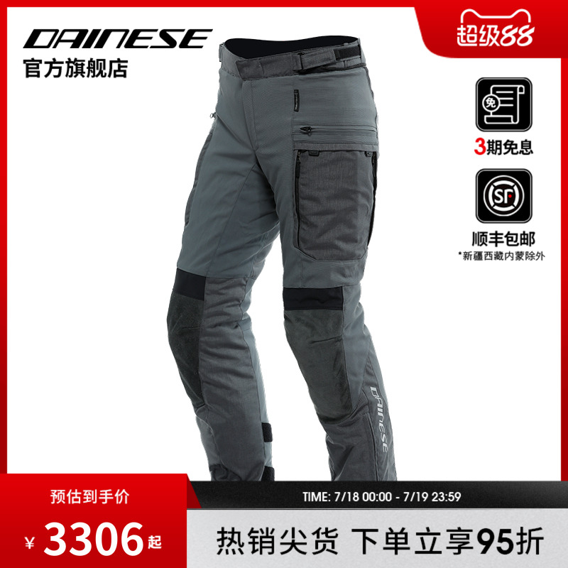 戴尼士摩托车DAINESE机车裤