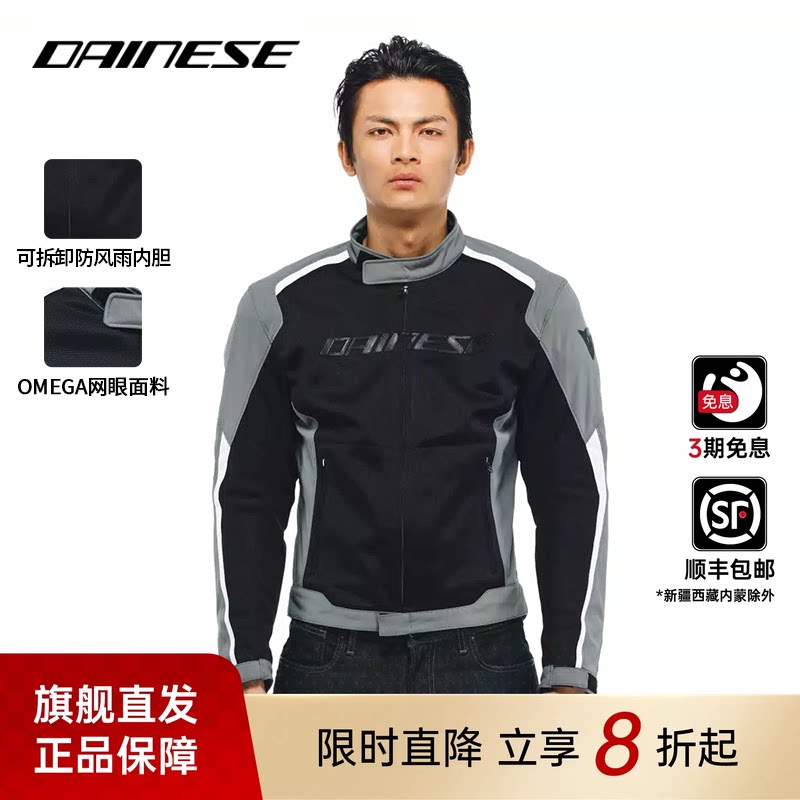 DAINESE/丹尼斯HYDRAFLUX 2摩托车骑行服夏季透气机车服男女防水