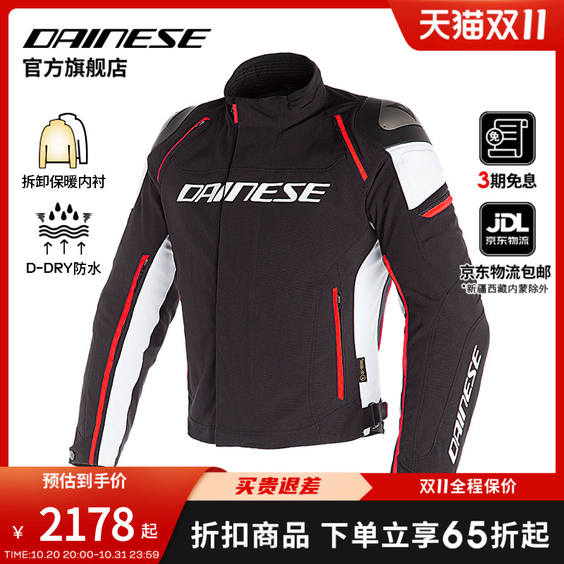 赛车服防风防雨四季防摔骑行服