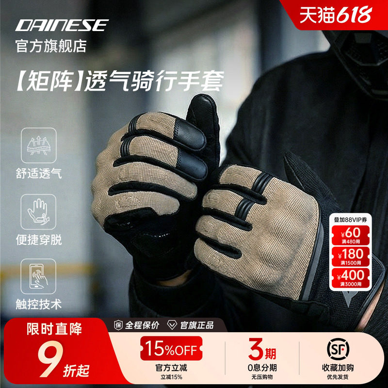 DAINESE/丹尼斯新品矩阵METRAX透气摩托车手套夏季骑行手套男女