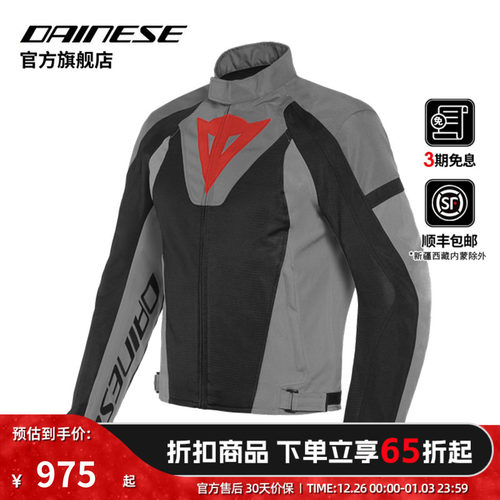 daineselevanteairtex透气骑行服