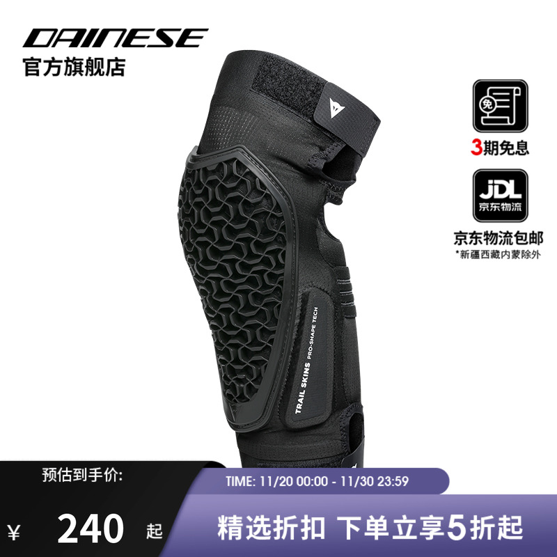 DAINESE自行车骑行护肘