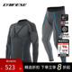 摩托车骑行内衣透气排汗打底骑行舒适内装 DAINESE 丹尼斯DRY男士