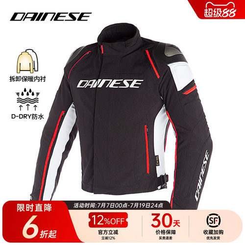 赛车服防风防雨四季防摔骑行服
