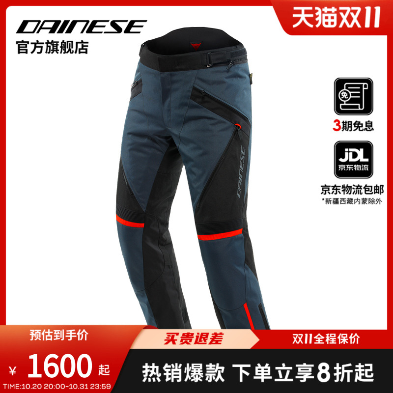 防水摩旅骑行裤摩托车DAINESE