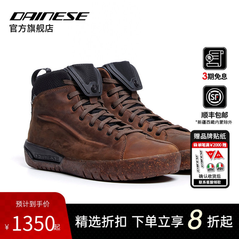 DAINESE/丹尼斯METRACTIVE冬季摩托车复古骑行靴休闲舒适机车鞋
