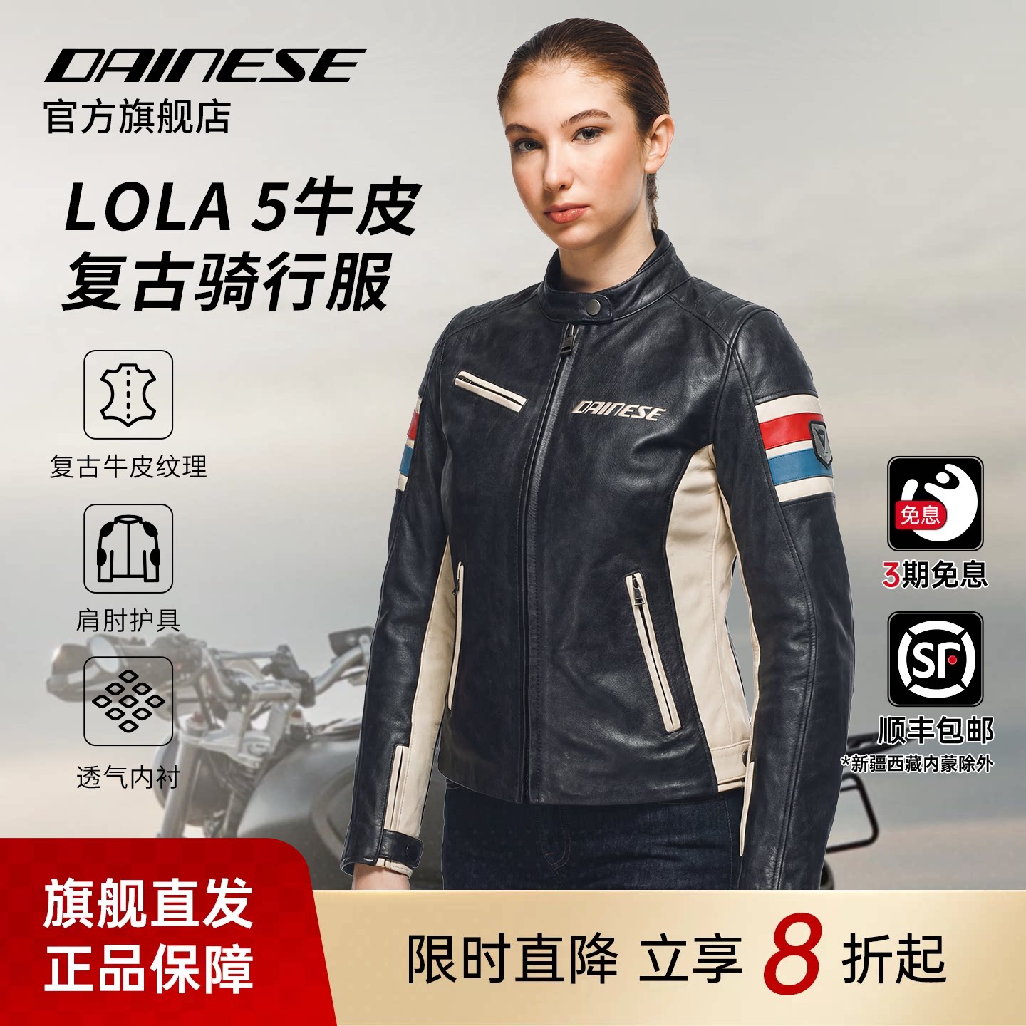 DAINESE/丹尼斯LOLA 5女士经典复古休闲皮夹克摩托车机车骑行服