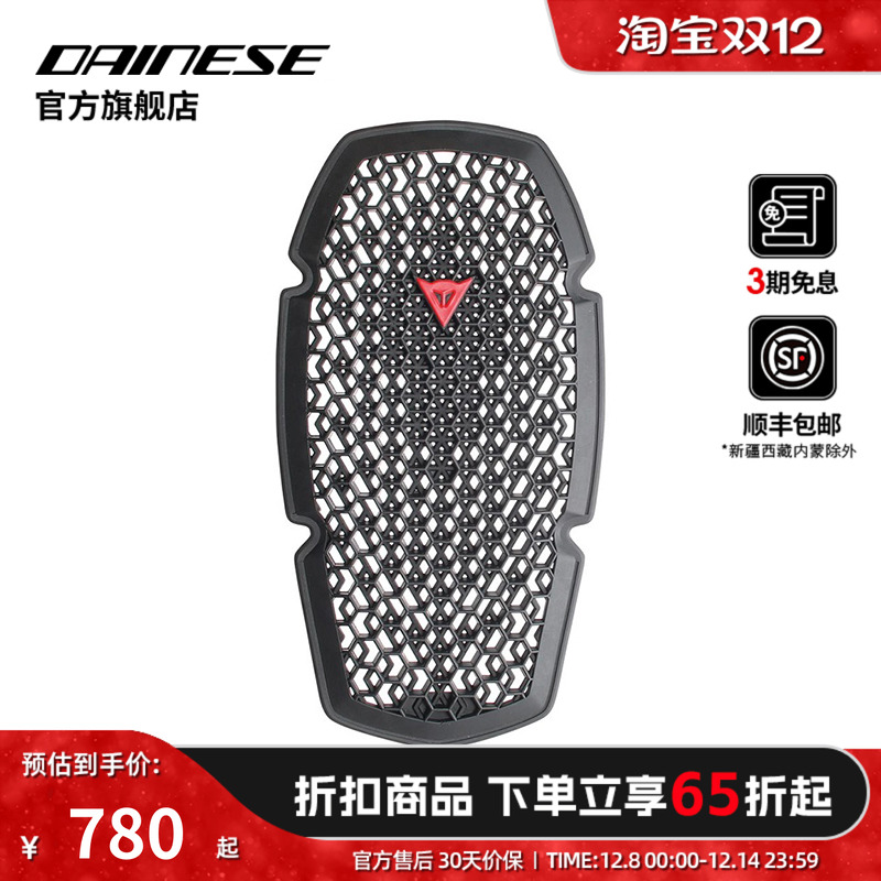 DAINESE摩托车护具丹尼斯