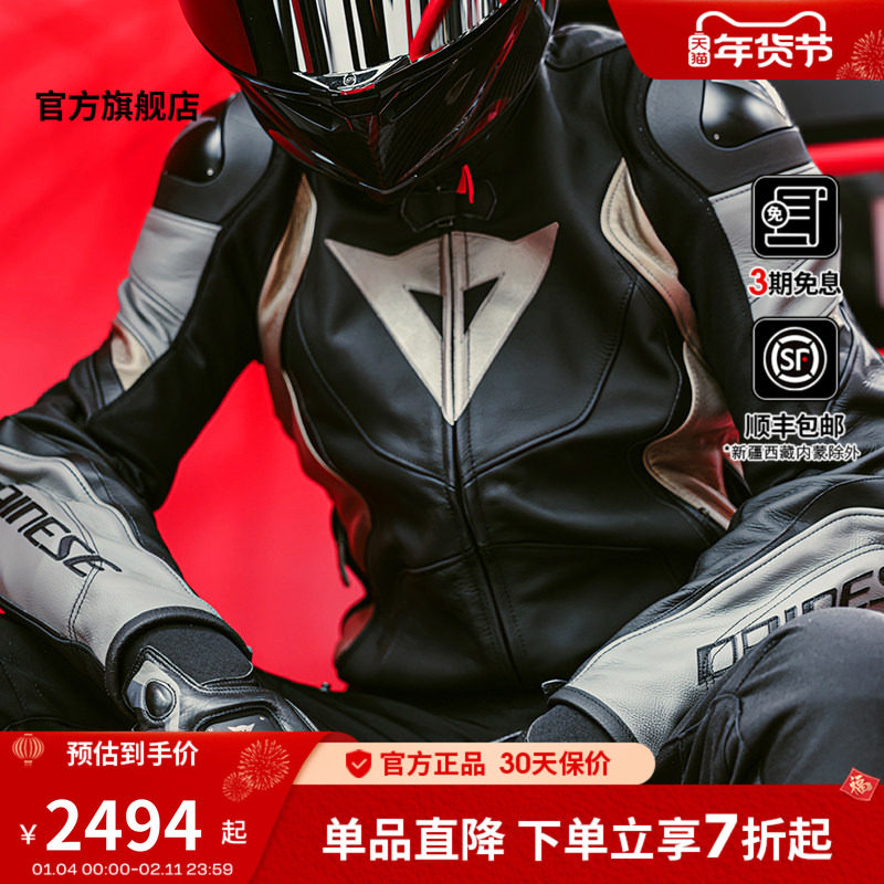 DAINESE/丹尼斯AVRO 4摩托车骑行服男女机车赛车装备皮衣防风冬季