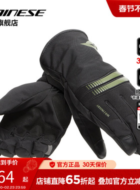 DAINESE/丹尼斯PLAZA 3摩托车骑行手套冬季保暖机车手套防风防水