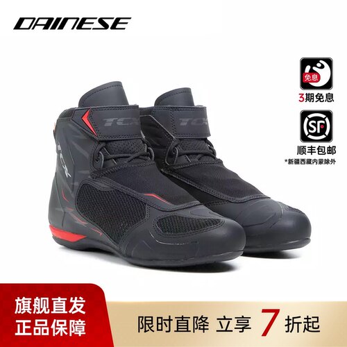 丹尼斯摩托车骑行鞋防摔防滑