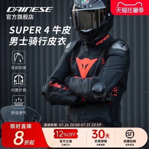 摩托车骑行服透气防摔机车皮衣男