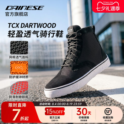 DAINESE/丹尼斯摩托车骑行鞋透气