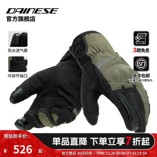 DRY摩托车 骑行手套保暖防护机车手套 丹尼斯TRENTO DAINESE