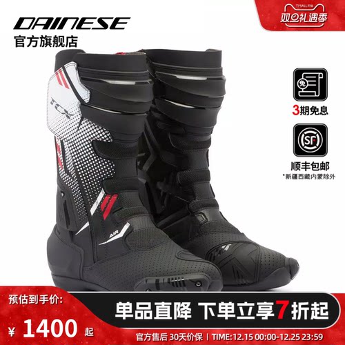 DAINESE/丹尼斯 TCX S-TR1 AIR越野拉力靴男款耐磨防护机车鞋四季