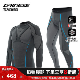 摩托车骑行内衣透气排汗打底骑行舒适内装 DAINESE 丹尼斯DRY男士