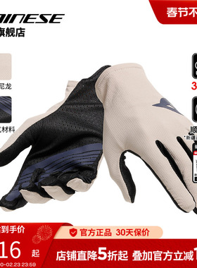 DAINESE/丹尼斯HGL山地自行车骑行短款手套全指公路车透气舒适