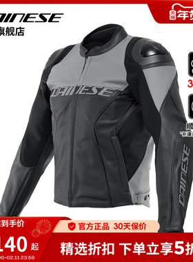 DAINESE/丹尼斯RACING 4 PERF.透气款摩托车经典皮衣骑行服男防护