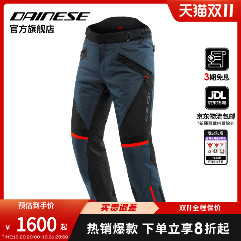 防水摩旅骑行裤摩托车DAINESE