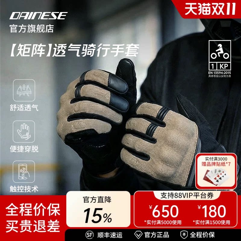 DAINESE/丹尼斯矩阵METRAX摩托车锐速乌丁骑行防寒手套男女触屏冬