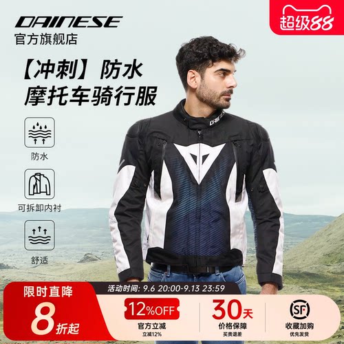 摩托车防水骑行服透防摔机车衣男