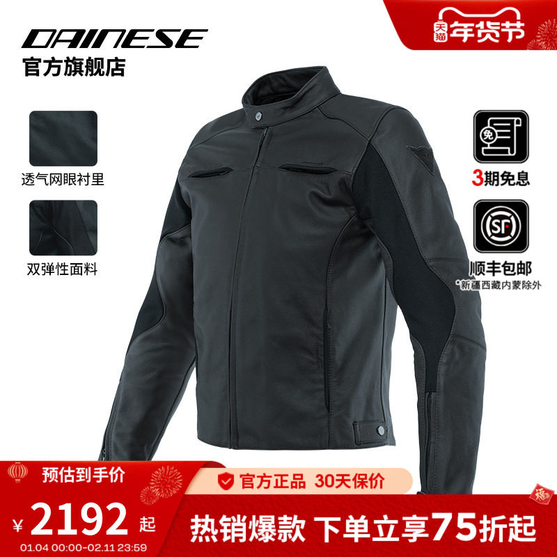 DAINESE/丹尼斯RAZON 2 摩托车复古骑行服防护耐磨机车皮衣牛皮
