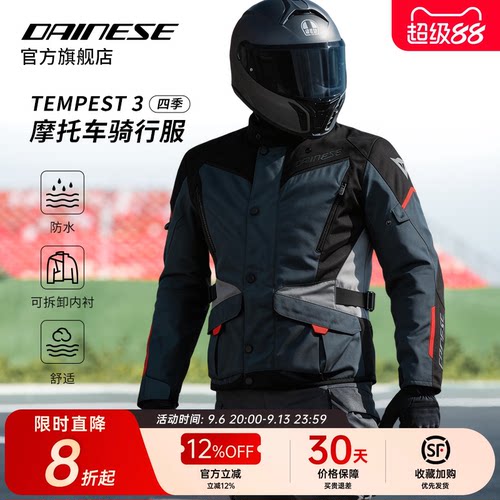 机车骑行服防水摩旅通风透气