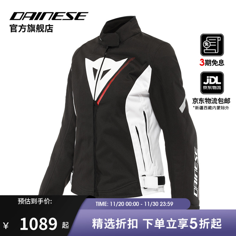 DAINESE防摔女士四季机车骑行服