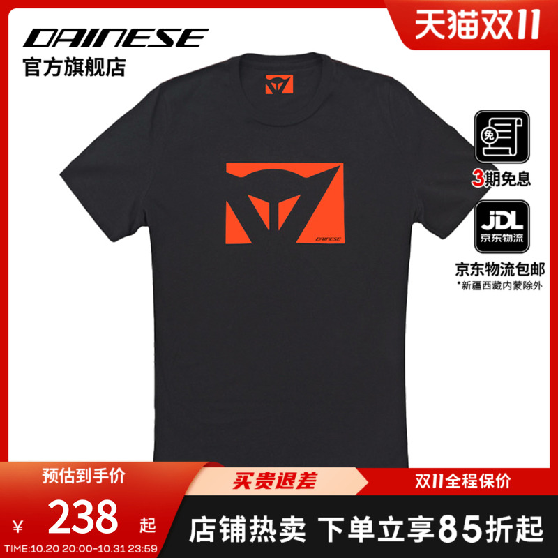DAINESE摩托车夏季纯棉T恤男款